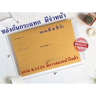 Protective Envelope 6X9 Inches Addressed 50 Envelopes.