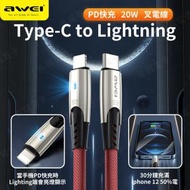 AWEI - CL-119L 快速充電線 快速叉電線 蘋果充電線 iphone充電線Type-C to Lightning PD快充 20W USB 叉電線 13 pro apple充電線 ipad充電線 數據線