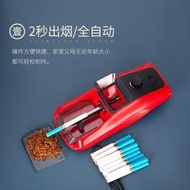 全自動捲菸器電動家用小型捲菸機磨煙器捲菸器新款捲菸器