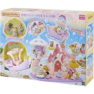 Sylvanian Families, EPOCH, Amusement Park [Dream Color Mermaid Castle] Direct from Japan