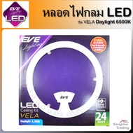 EVE LIGHTING รุ่น LED CEILING KIT VELA แผงไฟเพดานกลมเซ็ต LED 24 วัตต์ Daylight ไฟเพดาน หลอดกลม หลอดกลมแอลอีดี