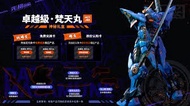 MOSHOW TOYS 卓越級 - 梵天丸 [全新現貨]