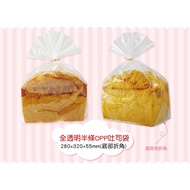 [OPP Fully Transparent Flat Mouth Stand-Up Bag] Bag Meal Half-Strip Toast Special Bag, 8 Inch Cake, 