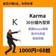 🇺🇸Nexon國際服 Karma Koin 美金點數卡｜官方正版序號即買即用｜多平台通用