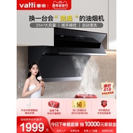 【Dish Chef】Vatti Range Hoodi11134Kitchen Ventilator Household Kitchen Exhaust Hood Side-Suction Type
