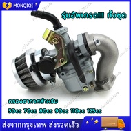 【ทั้งชุด】ATV PZ19 Choke LEVER คาร์บูเรเตอร์พร้อมตัวกรองเชื้อเพลิงและ 19 คาร์บูเรเตอร์มิลลิเมตรคาร์บู