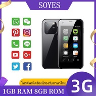 SOYES XS13 Super Mini 3Gสมาร์ทโฟนQuad Core 2.5 นิ้วหน้าจอHD 1GB RAM 8GB ROM 2MPกล้องด้านหลังWIFIบลูทูธDual SIM Androidโทรศัพท์มือถือน่ารัก