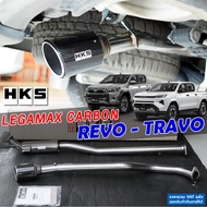 HKS ท่อไอเสีย Legamax Carbon ตรงรุ่น REVO และ TRAVO  ท่อแท้ Japan ไม่ต้องดัดแปลง ปลายคาร์บอน Toyota 