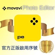 【官方正版啟用序號】Movavi Photo Editor 2023 照片編輯、AI修圖軟體