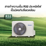 แอร์ พานา 12000btu รุ่น CU-YN12YKT ฟิคสปีด (รุ่นใหม่ 2024 ส่งสินค้าทุกวัน)