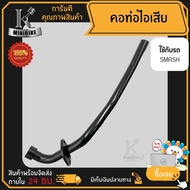 Exhaust Pipe SUZUKI SMASH SMASH110/SMASH110 Black Original