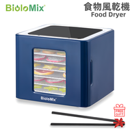 BioloMix - 6層大容量不鏽鋼 生果 蔬菜 食物 寵物點心 脫水機 風乾機 烘乾機 家用廚房乾果機 烘焙機
