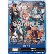 Alabama Alabama-BP04-018 L-AZUR LANE TCG AZUR