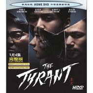 DVDR 暴君 The Tyrant/黑社会的我成为了高中生 /Project Silence 寂静/联结/Mission : Cross 跨界任务/无路可走轮盘赌 /The Plot /Cobweb