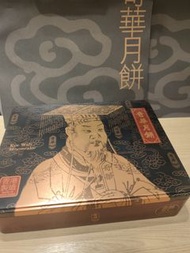 月餅  奇華雙黃白蓮蓉月餅 $220/1盒 /奇華迷你金腿伍仁月餅 8個裝 最後1盒 $260   有原裝紙袋  太子站/大角咀交收   不議價   不議價  不議價