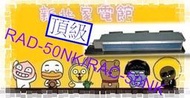 新北市-家電館 日立冷氣含標安RAD-50NJP/RAC-50NP頂級系列 變頻吊隱冷暖 適:8坪~贈好禮