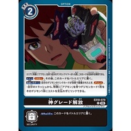 EX10 - Digimon card - EX10-070