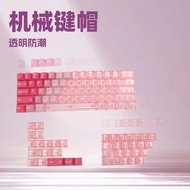Transparent Transparent Keycap Transparent Ice Crystal Mechanical Keyboard Universal 61 Keys 87 Keys