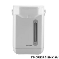 東芝 TP-25DR2UHK(W) 電熱水瓶 (2.5公升)