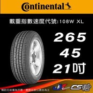 【Continental 馬牌輪胎】265/45R21 CCLXSP J LR原配標示 米其林馳加店  – CS車宮