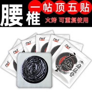 Lumbar disc herniation special cream patch for ectopic steno腰椎间盘突出特效膏贴膨出狭窄腰疼腿麻腰肌劳损坐骨神经痛老偏方2507203