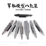 Amphibious Aircraft Carrier4d Children's toy model China075Military ship assembly, destroyer, submar