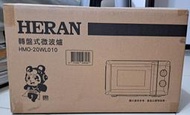 全新未拆封HERAN 禾聯20L轉盤式微波爐HMO-20WL010 非福利品