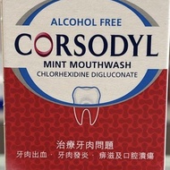 Corsodyl 漱口水 300毫升 有效期2028年2月