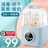 Drying Feeding Bottle Sterilizer 2-in-1 Baby Warm Milk 3-in-1 Milk Warmer Baby Special Steamer Cabinet Boiling Machine