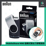 百靈牌 - Braun MobileShave M90 5609 旋轉式開合刀頭 電鬚刨 剃鬚 毛髮修剪器 智能幾何刀網刀刃系統 全身防水 髮腳修剪器