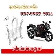 Honda CB300R CBR300 Cam Chain Clamp Set (Genuine) CB300R CBR300 Sprocket Id