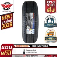 DEESTONE ยางรถยนต์ 215/70R16 (ล้อขอบ16) รุ่น HT611 1 เส้น (ล็อตใหม่ปี 2026)