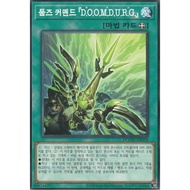 [DOOD-KR058] YUGIOH "DoomZ Command "D.O.O.M.D.U.R.G."" Korean