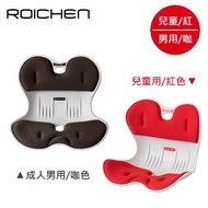 【韓國 Roichen】正脊坐墊組合《成人男款/咖 兒童款/紅》