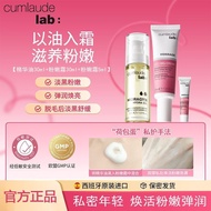 Guangzhou Duanting Trading Co., Ltd. Cumlaude Cumlaude Essence Oil 30ml+Essence Milk 30ml