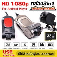 HO Full HD 1080P car camera driving recorder camera clear image for Android screen car DVR camera du
