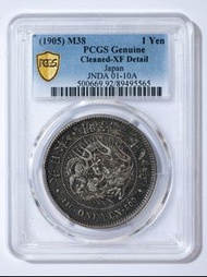 1905 明治三十八年 日本龍洋 龍銀 蝦米龍 一圓銀幣 XF Detail（PCGS）