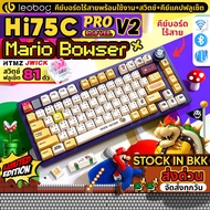 Mechanical Keyboard LEOBOG Hi75C Pro V2 Upgrade 2025 Royal Purple x Mario Bowser Limited Edition Wir