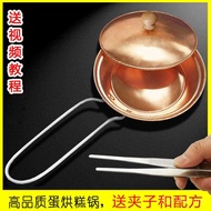 Small Cake Pan Pot Small Round Baking Capital Egg Pot Copper Commercial Copper Set Tutorial Pure Pot