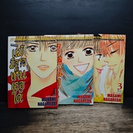 Even Though You Can't See Her 3 Volumes ️1182489