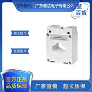 雅達/YADA/電流互感器YDBH0.66-30I-A閉合式互感器