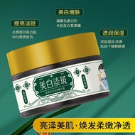 Bai Bunch Whitening Spot-Fade Essence Cream 30g Brightening Moisturizing Moisturizing Skin-Fade Spot
