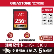 [GIGASTONE] Digital Camera Memory Card SD C10 U1 256G/128G/64G/32G | Made in Taiwan/32GB/64GB