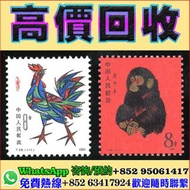 全港回收閒置物品有固定專業免費評估，精準報價全港均可上門交收服務！免費提供上屋清倉庫，執屋，清舊物！ 業務範圍：1980-90年新中國第一輪生肖郵票，庚申年猴票，1962年紀94梅蘭芳郵票，1964年