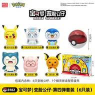 ตุ๊กตา Pokemon Changeable Face ตุ๊กตา Pikachu ของเล่นสะสม เล่นด้วยมือ รุ่นที่ 4 ของเล่นที่เปลี่ยนใบห