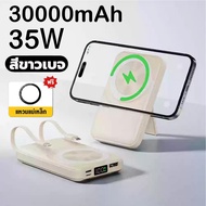 GUGU powerbank magsafe พาวเวอร์แบงค์ 30000mAh wireless charge พาวเวอร์แบงค์ไร้สาย ชาร์จเร็ว 35W แบตส