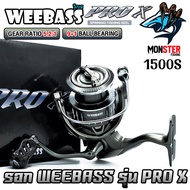 รอกตกปลา รอกสปินนิ่ง WEEBASS รุ่น PRO X SERIES