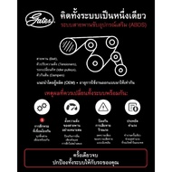 Gates Front Belt Toyota Yaris/ATIV 3NR-FE Year 2013–2019 | Air Alternator 4PK1160