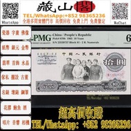 1965年第三版人民幣拾圓 10元 紙幣，第一二三版人民幣 壹仟圓馬飲水 壹萬圓雙馬耕地 壹伍仟圓蒙古包 伍仟圓渭河橋 壹佰圓紅輪船 壹圓工農 小帆船 伍圓牧羊 拾元灌田和礦井 貳拾圓驢子與火車 臺佰