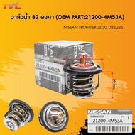 NISSAN วาล์วน้ำ Nissan NEO 82.C นิสสัน นีโอ 82.C เกรดOEM รหัส# 21200-4M53A